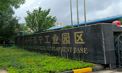 青海西寧娃哈哈啟力飲料有限公司